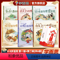 摩比爱传统文化(第一辑)+(第二辑)+小猴点读笔 [正版]重磅新品摩比爱传统文化学前启蒙书历史绘本百科科普十万个为什么古