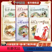 摩比爱传统文化(第一辑)+(第二辑)+小猴点读笔 [正版]重磅新品摩比爱传统文化学前启蒙书历史绘本百科科普十万个为什么古