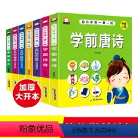 [正版]幼小衔接一课一练全7册幼儿园书籍全套大班升一年级学前唐诗学拼音口算心算速算训练书10以内/20以内/100以内