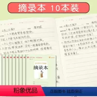 [正版]书魔方小学生书写规范摘录本小学生一二三四五六年级阅读记录本读书记录学生用好词好句摘抄本阅读读书笔记本32开练习