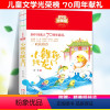 [正版]儿童文学光荣榜小鲤鱼跳龙门三四五六年级课外阅读书籍8-12周岁老师小学生3456年级青少年儿童读物学校经典