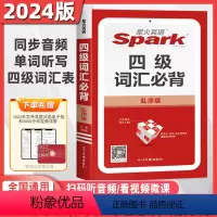 四级英语词汇必背 乱序版 [正版]2024版星火英语SparK四级英语词汇必背乱序版单词大学4级高中生高考单词手册书按周