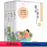 [正版] 传世名家系列冰心儿童文学 全套4册 繁星春水/寄小读者/小桔灯/儿童文学精选 少年儿童阅读文库6-12-15