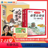 大语文洋葱课 5册全套+必背古诗75+80首+小古文120篇 小学通用 [正版]大语文洋葱课语文全套5册赵旭老师著写作点