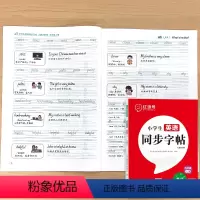 上册 红逗号小学生英语同步字帖 小学五年级 [正版]五年级上册小学生英语同步字帖红逗号练字帖每日一练人教PEP版同步5上