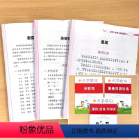 全3册-量词.动词.形容词+重叠词语训练+关联词 小学通用 [正版]量词动词形容词关联词重叠词专项训练大全小学生语文字词