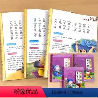 全3册-三字经+弟子规+千字文 可扫码听读 [正版]三字经弟子规千字文书早教儿童版启蒙国学经典全文幼儿完整版有声读物幼儿