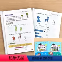 全2册-1年级 数学培优训练 A版+B版 小学奥数创新思维训练举一反三 小学通用 [正版]小学生一二三四五六年级奥数AB