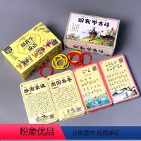 全2盒-跟我学成语+跟我学古诗(带扫码听读) 小学通用 [正版]扫码伴读古诗词成语训练大全学习卡片小学生必背古诗125首