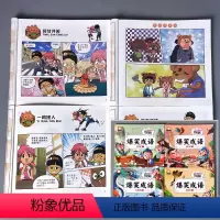 全4册-漫画版 爆笑成语 [正版]全套4册爆笑成语漫画版看图数字猜成语小学生青少年儿童读物看漫画学趣味成语二三四五六年级