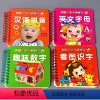 [正版]4本汉语拼音看图识字趣味数字英文字母宝贝翻翻乐0-123一两三周岁婴幼儿早教书籍撕不烂启蒙益智认知绘本学前儿童