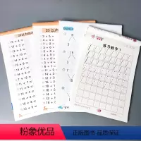[正版]4本20二十以内加减法混合口算题卡天天练分解与组成描红全套幼小衔接一日一练幼儿园中大班一年级练习册数学思维训练
