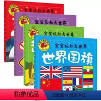 [正版]4册大图大字我爱读全套早教书籍注音版宝宝启蒙认知绘本常见标志交通工具武器幼小衔接小学生婴幼儿园学前班儿童