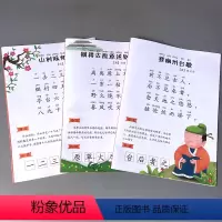[正版]全3册幼儿古诗词朗读绘本123早教书籍大字注音版儿童国学启蒙阅读与识字幼小衔接幼儿园小中大班学前读物宝宝朗诵大