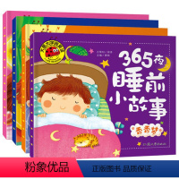 [正版]4册大图大字我爱读注音彩绘版全套新品365夜睡前好故事系列香香梦暖暖梦美美梦甜甜梦平装绘本幼儿启蒙早教认知儿童