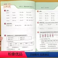 二年级下册 必考口算应用题 人教版 小学二年级 [正版]人教版二年级下册必考口算应用题数学同步练习册课课练加法减法乘除法