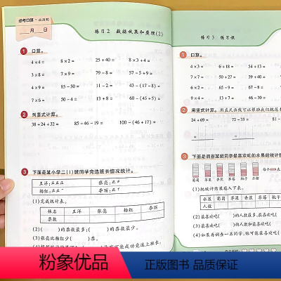 二年级下册 必考口算应用题 人教版 小学二年级 [正版]人教版二年级下册必考口算应用题数学同步练习册课课练加法减法乘除法
