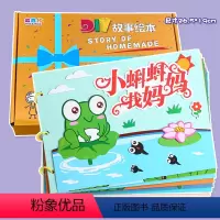 小蝌蚪找妈妈(7张) 彩卡系列 26.5*19CM [正版]幼儿自制绘本diy手工制作材料包彩色卡纸故事书小学生幼儿园小