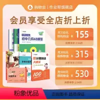 面值H [正版]作业帮购物金