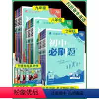 语文+数学+英语[人教版] 八年级下 [正版]2024初中七上八九年级上册下册数学英语物理化学生物地理语文全套人教版初一