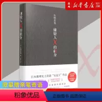 [正版]嫌疑人X的献身书店东野圭吾著侦探悬疑推理类小说 外国原创 白夜行现身后 解忧杂货店时生书