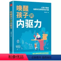 [正版]书店唤醒孩子的内驱力