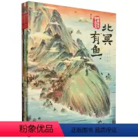 跟着绘本学古文(第3辑共5册) [正版]跟着绘本学古文(第3辑共5册)