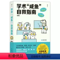 [正版]学术