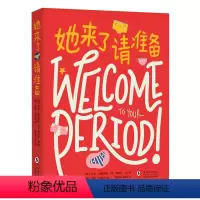 她来了请准备 [正版]她来了请准备