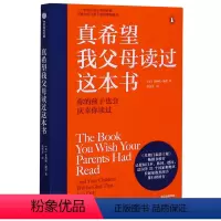 [正版]书店真希望我父母读过这本书 (英)菲利帕·佩里著 教育总论出版社大众
