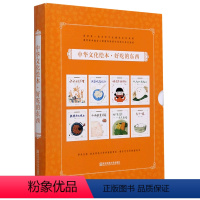 中华文化绘本(好吃的东西共8册) [正版]中华文化绘本(好吃的东西共8册)