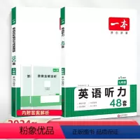 [2本★七年级]英语完形填空与阅读理解+听力 初中通用 [正版]2024版初中一本英语完型填空与阅读理解100篇七年级八