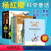 杨红樱科学童话.我们的地球系列(全套3本) [正版]杨红樱科学童话我们的地球系列小说百年科幻6-12岁小学生少儿青少年课