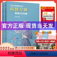 [热卖]高考化学 真题全刷基础1500题 全国通用 [正版]高考化学真题全刷基础1500题高考真题分类训练新高考全国卷真