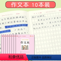 [正版]书魔方小学生书写规范作文本小开本小学生一二三四五六年级32开作文本护眼本