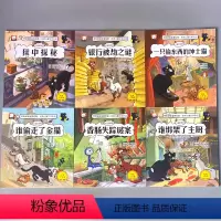 全6册-神探猫 破案冒险集 经典儿童文学作品 [正版]全6册小学生侦探推理故事书彩图注音版神探猫破案冒险集探险悬疑破案书