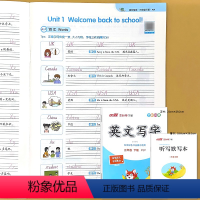 三年级下册 古新特 英文写字 临写本 人教PEP 小学三年级 [正版]三年级下册英文写字练字帖每日一练字母单词句子临写描