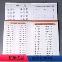 [正版]4本五十50以内加减法混合连加减横式列竖式计算数学口算题卡天天练幼小衔接幼儿园大班学前练习册一年级儿童算术进位