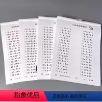 [正版]4本10二十2050100以内的连加连减加减法混合运算口算题卡天天练幼小衔接横式竖式幼儿园中大班练习册学前儿童