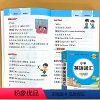 小学英语词汇 小学通用 [正版]小学英语词汇pass绿卡图书小学升初中小学生全彩手绘版掌中宝书籍资料辅导教辅123456