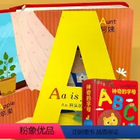 神奇的字母(26个)-小小手创意学习书 [正版]神奇的字母26个英文字母学习书婴幼儿宝宝早教启蒙ABC绘本儿童英语认知卡