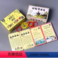 全2盒-跟我学成语+跟我学古诗(带扫码听读) [正版]古诗词成语训练大全卡片有声伴读全套成语接龙游戏卡片带解释中华成语故