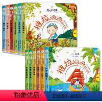全12册-小笨熊推拉洞洞游戏书 [正版]全6册好玩的推拉洞洞游戏拉拉书儿童玩具早教书籍婴幼儿亲子互动手指翻翻立体机关书0