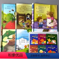 全6册-睡前10分钟 美绘本故事书 全套 [正版]儿童故事书宝宝睡前故事早教书365夜睡前10分钟幼儿园幼小衔接益智启蒙