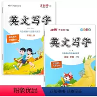 全2册-上册+下册 古新特 英文写字 临写本 小学三年级 [正版]小学生三四五六年级上册下册英文写字英语练字帖每日一练字