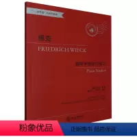 [正版]维克-钢琴手指技巧练习