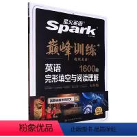 英语 小学通用 [正版]英语完形填空与阅读理解(7年级1600题)/巅峰训练