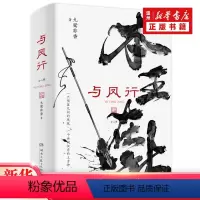 [正版]书店与凤行(全二册)人气玄幻作家 九鹭非香 仙侠经典 赵丽颖×林更新领衔主演 影视剧《与凤行》原著小说 博集天
