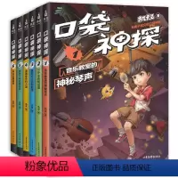 口袋神探第一辑(第1-6册) [正版]书店口袋神探1-24册全套5季任选 凯叔讲故事 小学生科学漫画课外阅读三四五年级