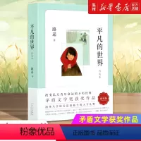 平凡的世界:普及本 [正版]平凡的世界:普及本